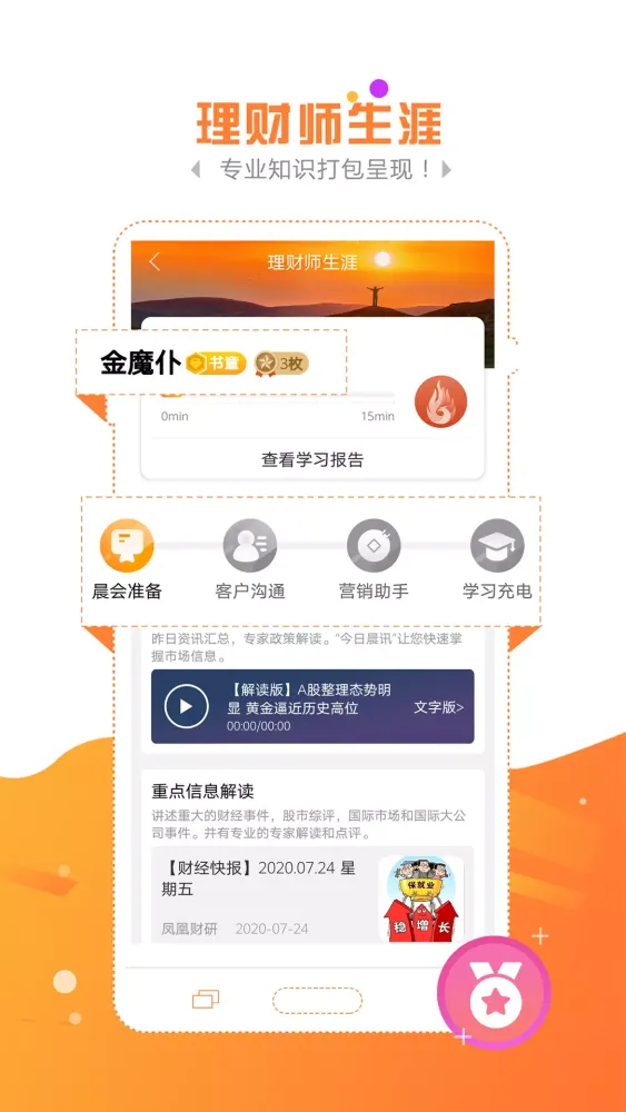 ภาพหน้าจอของ 金魔仆