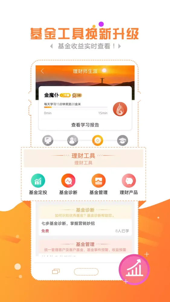 ภาพหน้าจอของ 金魔仆