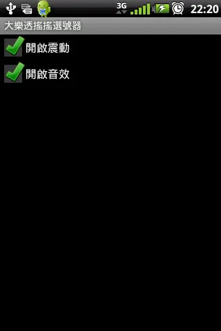 Screenshot di Игра 6 из 45 Shaker(Russian)
