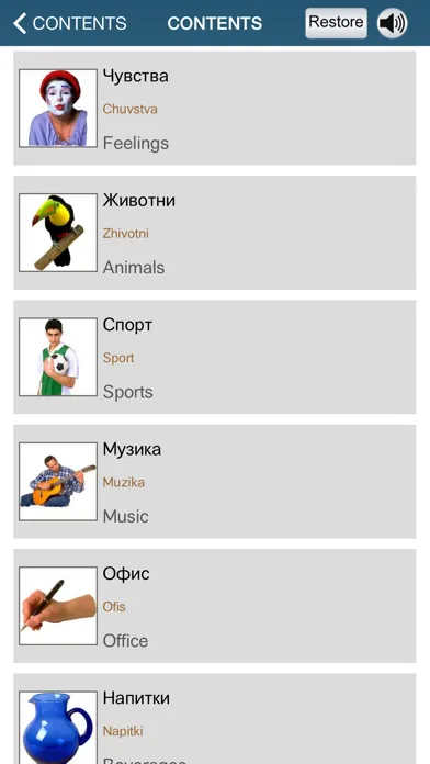 Learn Bulgarian – 50 languages 스크린샷
