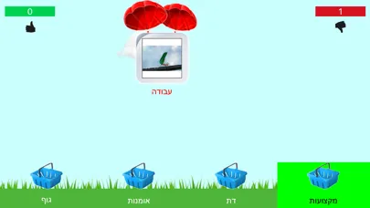 Ảnh chụp màn hình của Learn Hebrew - 50 Languages