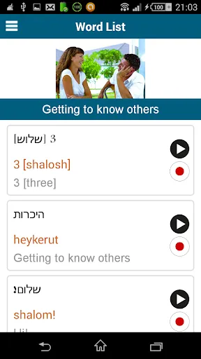 Learn Hebrew - 50 languages Screenshots