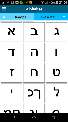 Learn Hebrew - 50 languages Screenshots