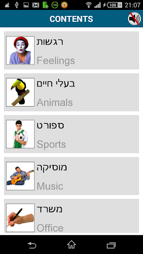 Learn Hebrew - 50 languages Screenshots