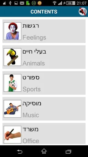 Learn Hebrew - 50 languages Screenshots