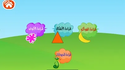 تعلم القراءة والكتابة سکرین شاٹس