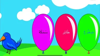 تعلم القراءة والكتابة سکرین شاٹس
