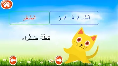 تعلم القراءة والكتابة سکرین شاٹس