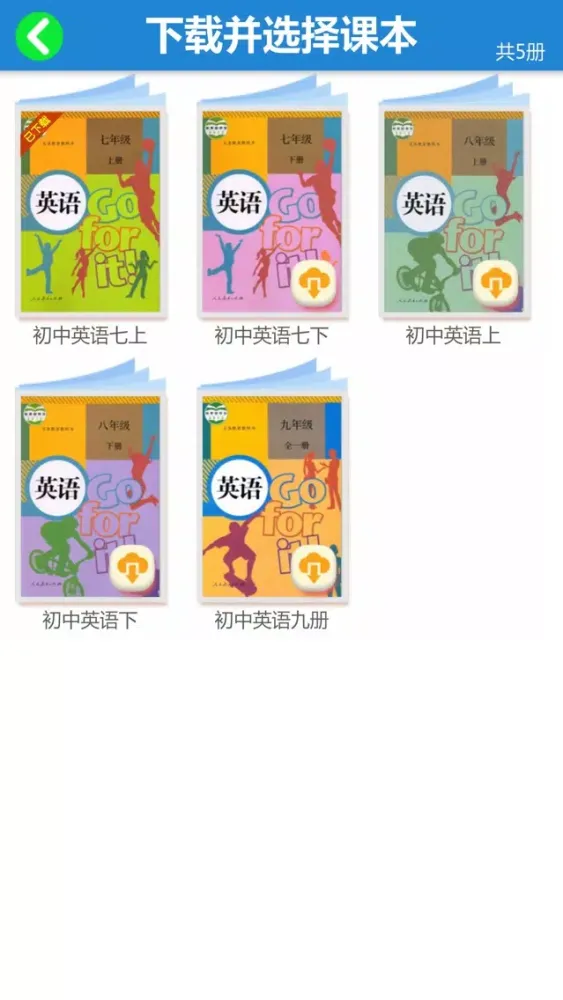 Tangkapan layar 初中英语 - 人教版新目标全五册