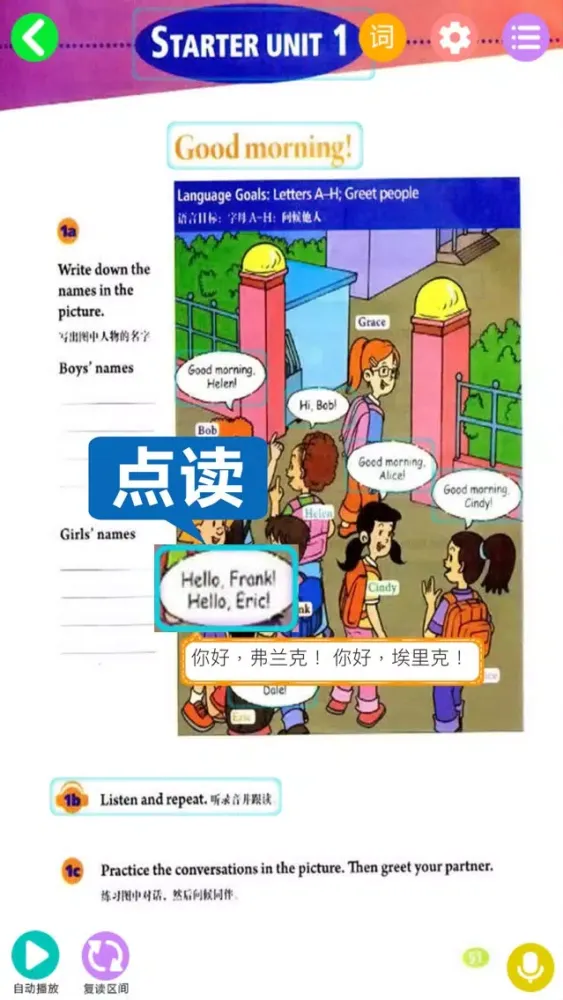 Tangkapan layar 初中英语 - 人教版新目标全五册