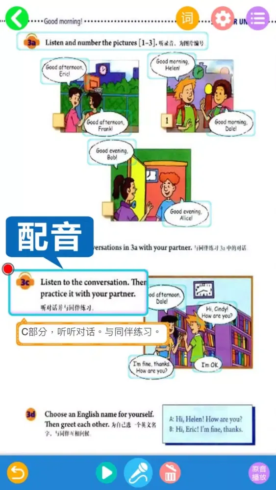 Tangkapan layar 初中英语 - 人教版新目标全五册