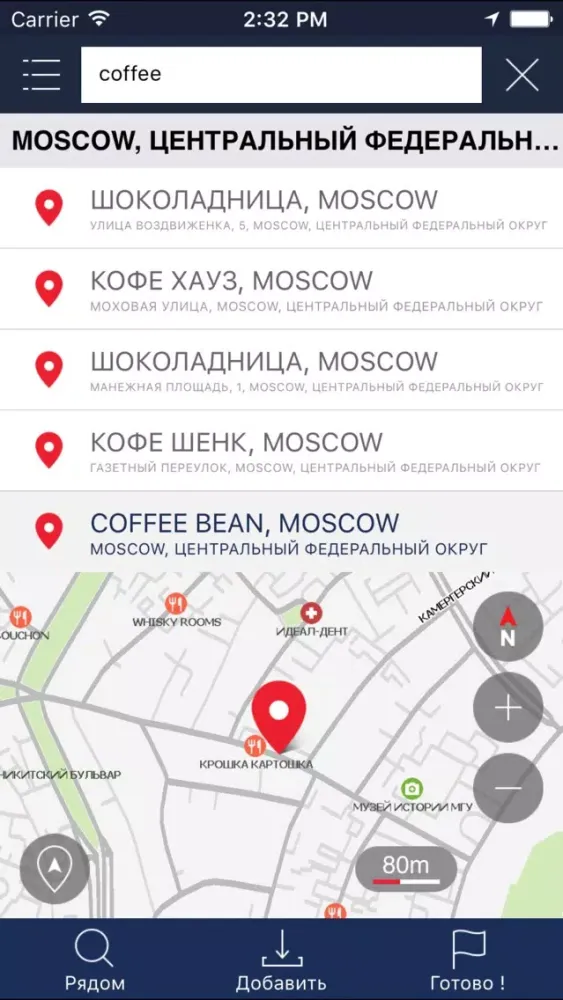 BringGo Russia应用截图