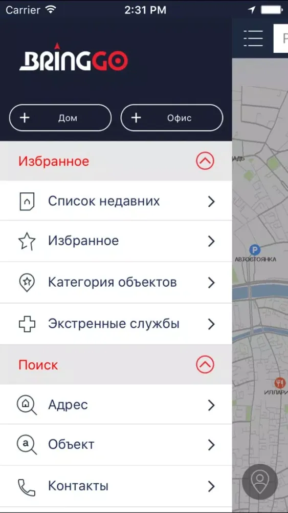 BringGo Russia应用截图