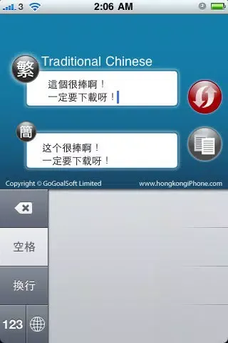 Chinese Text Convertor Screenshots
