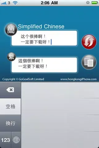 Chinese Text Convertor Screenshots