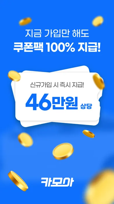 Скриншоты 렌트카 카모아 - 국내 해외 렌터카 1등