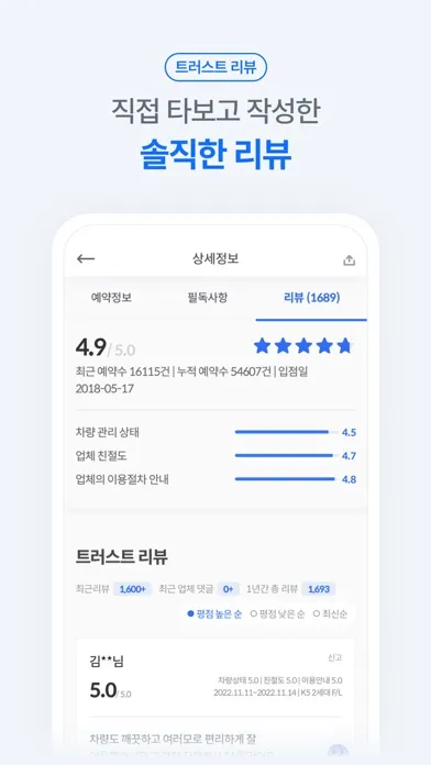 Скриншоты 렌트카 카모아 - 국내 해외 렌터카 1등