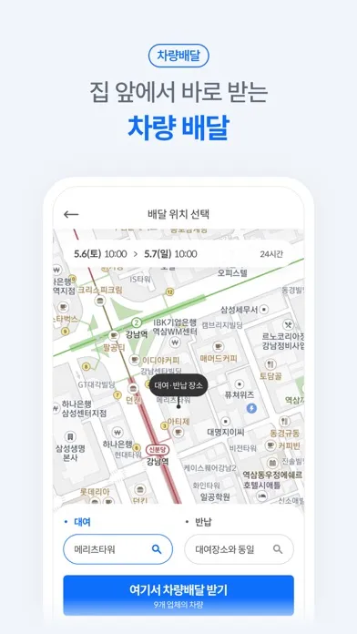 Скриншоты 렌트카 카모아 - 국내 해외 렌터카 1등