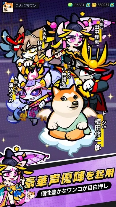こんにちワン！ヒーロー應用截圖