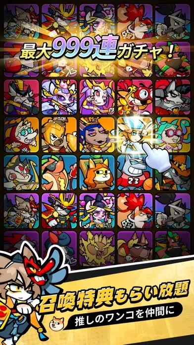 こんにちワン！ヒーロー應用截圖
