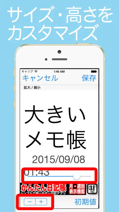 Easy Notes Big应用截图