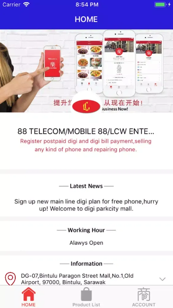Скриншоты 88 Telecom Supplies