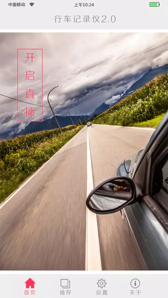 DashCam DVR স্ক্রিনশট