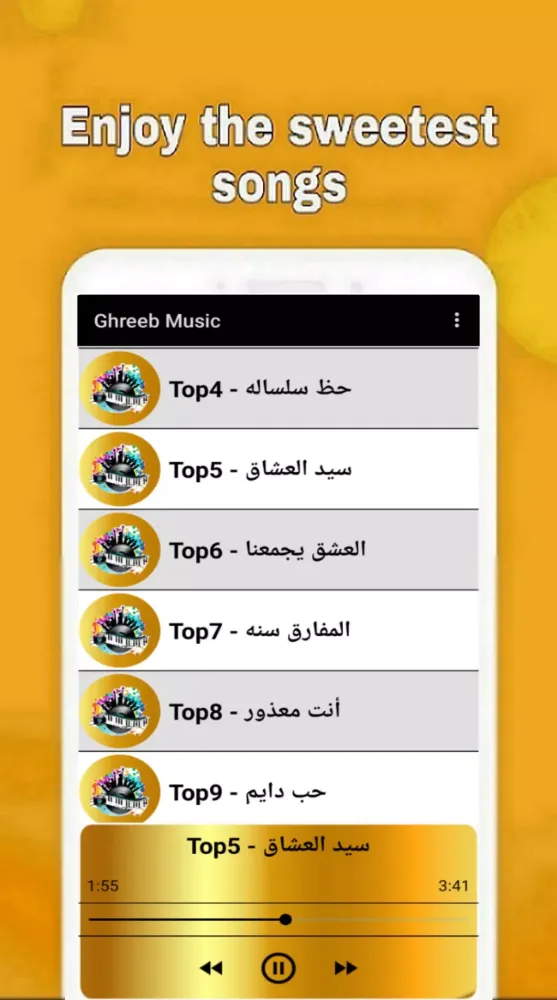 Ghreeb2024|أغاني لمخلص بدون نت Screenshots