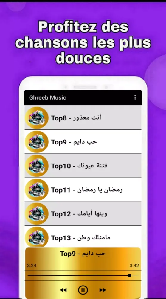 Ghreeb2024|أغاني لمخلص بدون نت Screenshots