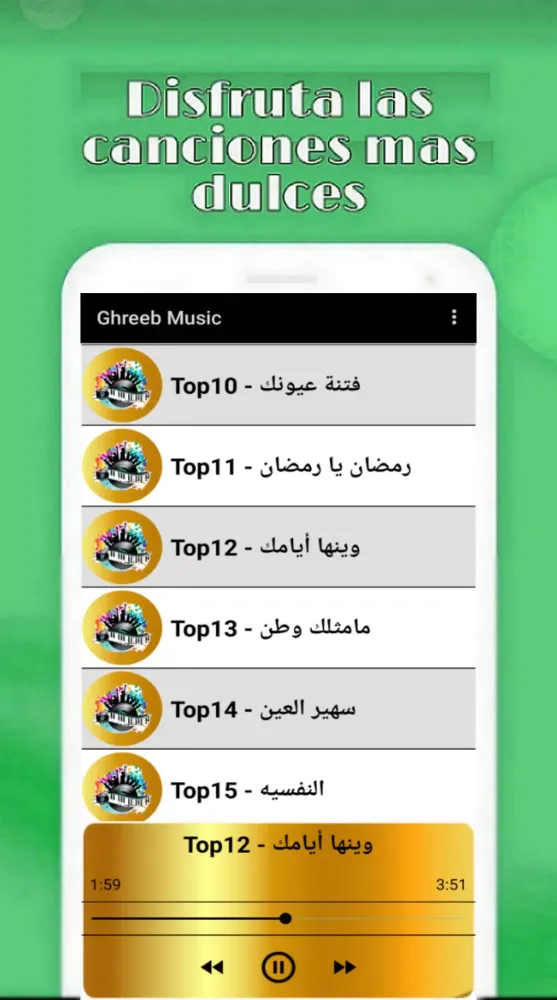 Ghreeb2024|أغاني لمخلص بدون نت Screenshots