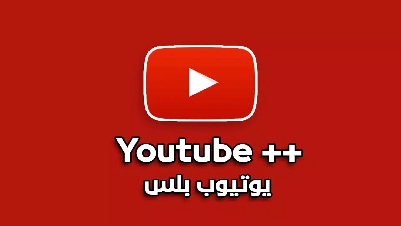 YouTube Pro Screenshots