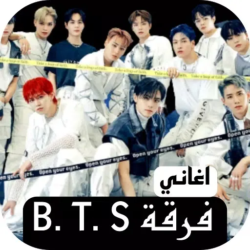 صور جميع اغاني بي تي اس بدون نت