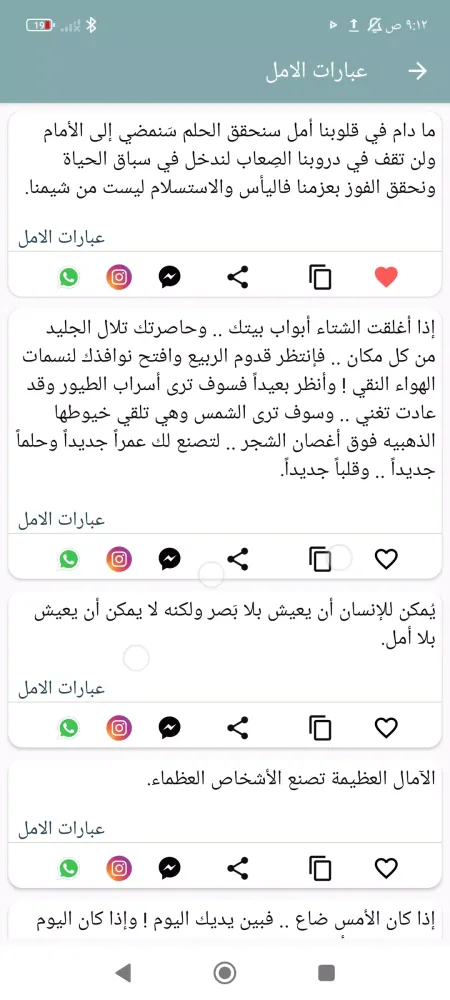 مسجاتي-مسجات المطور والمنوع Screenshots
