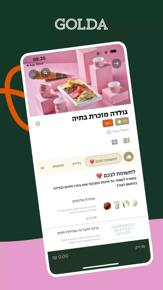 Zrzuty ekranu Golda גולדה
