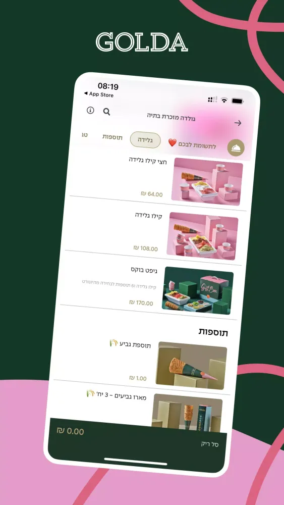 Zrzuty ekranu Golda גולדה