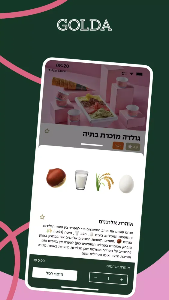 Zrzuty ekranu Golda גולדה
