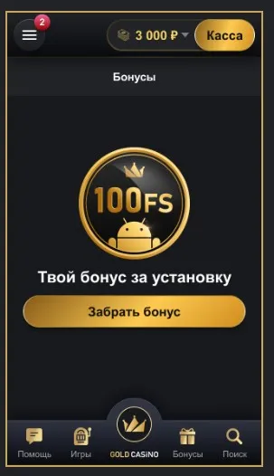 ภาพหน้าจอของ Gold Casino Скачать приложение для Android