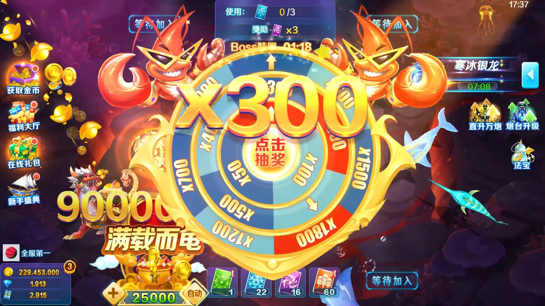 Fishing Contest-Fishing Clash应用截图