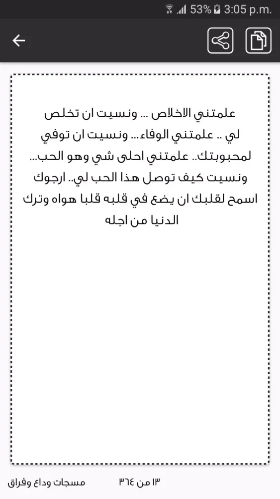 مسجات وداع وفراق Screenshots