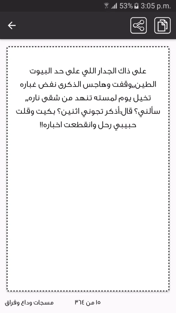 مسجات وداع وفراق Screenshots