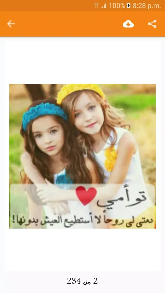 Capturas de pantalla de حالات وصور عن الاخت بدون نت