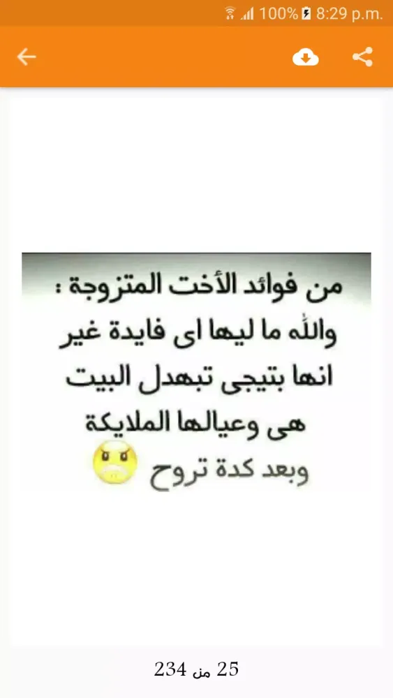 Capturas de pantalla de حالات وصور عن الاخت بدون نت