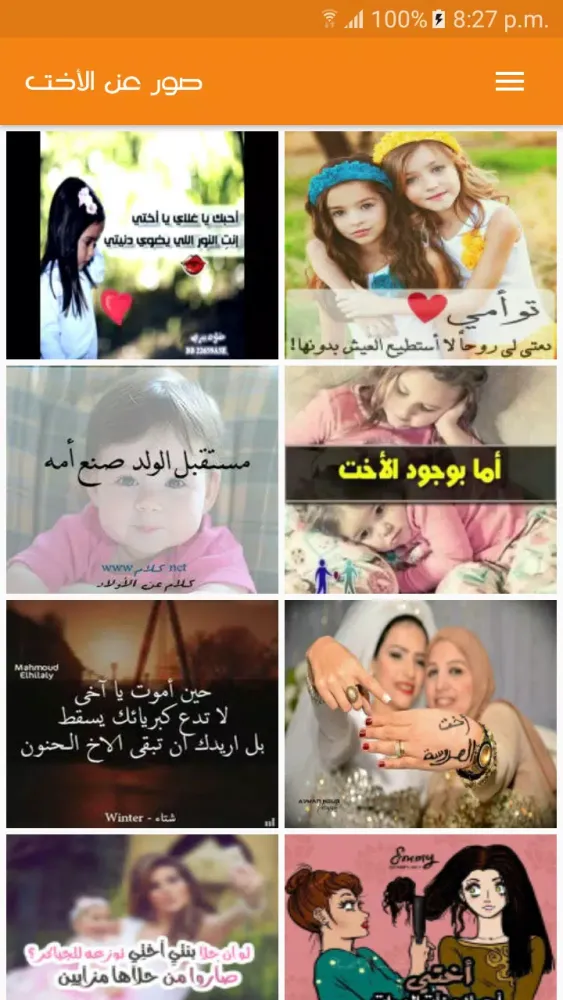 Capturas de pantalla de حالات وصور عن الاخت بدون نت