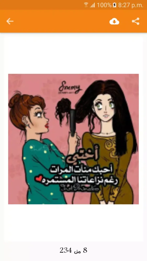 Capturas de pantalla de حالات وصور عن الاخت بدون نت