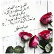 مسجات صباح الخير