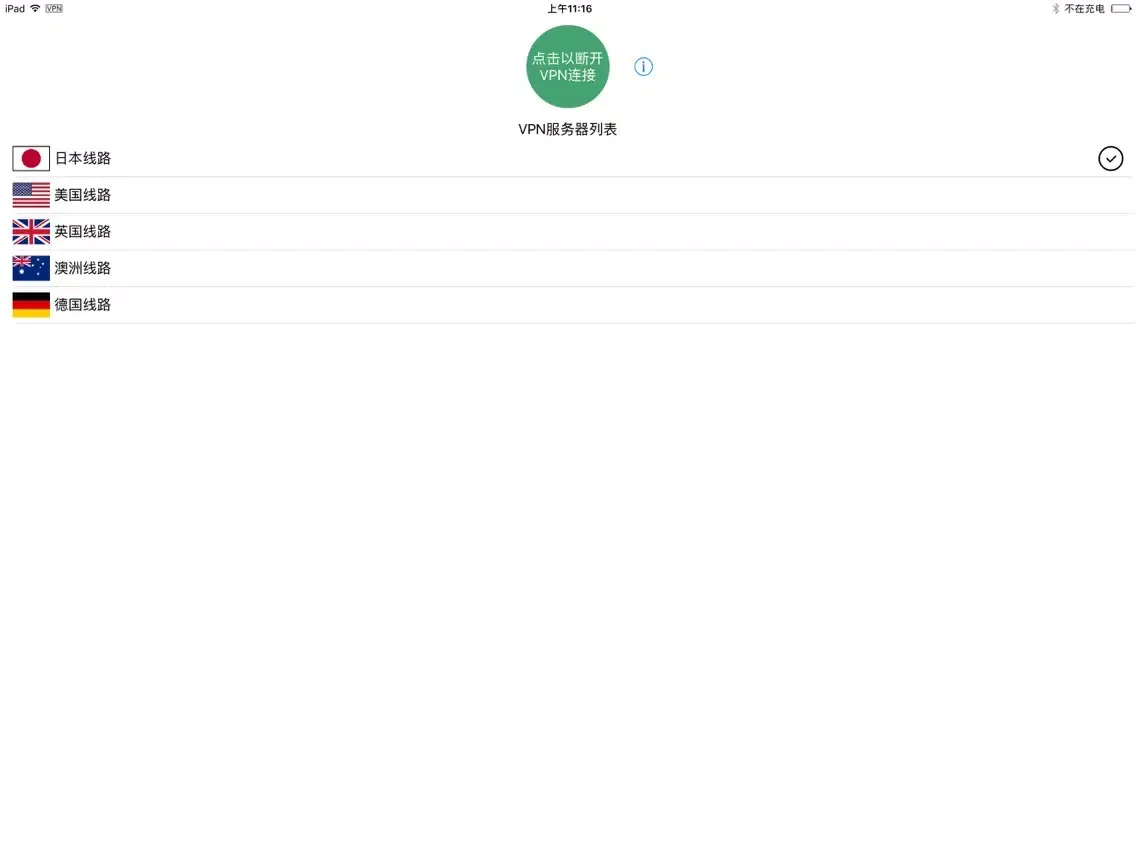 Capturas de tela do Onekey VPN - fast vpn account iPad 