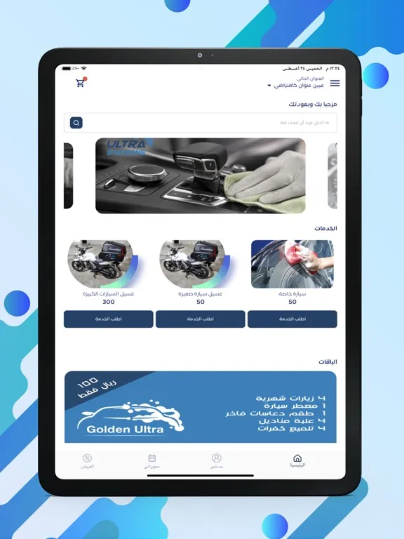 تصاویر Golden Ultra iPad 