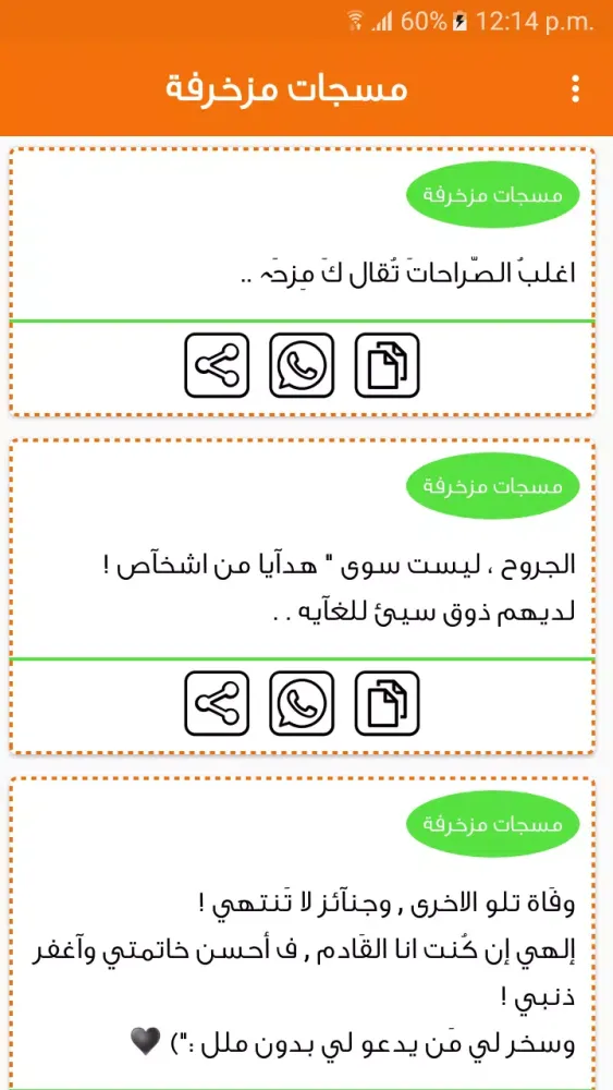 Capturas de pantalla de مسجات مزخرفة