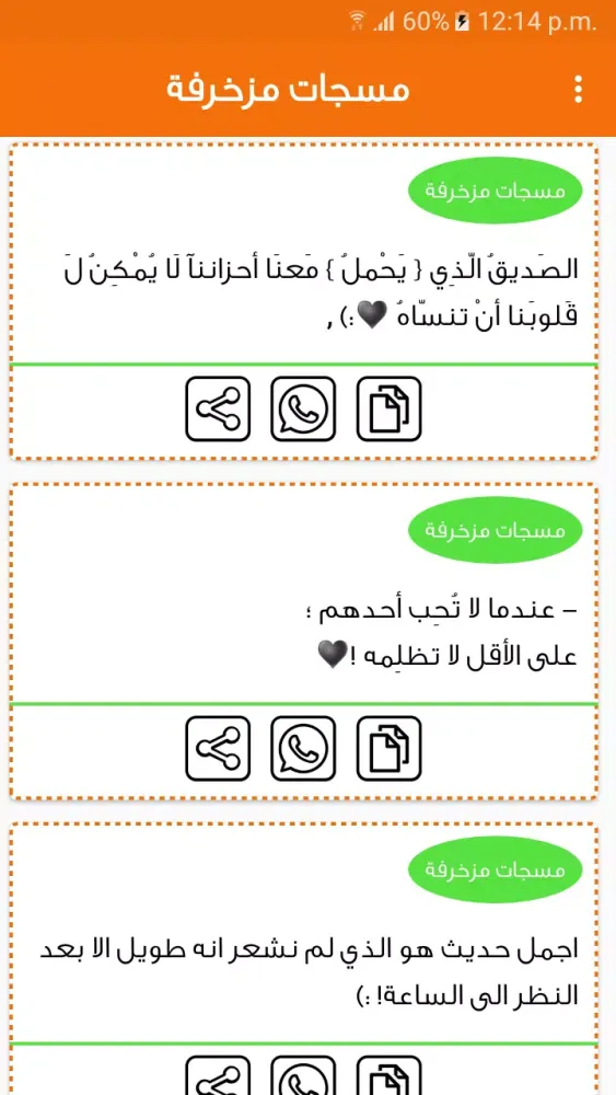 Capturas de pantalla de مسجات مزخرفة