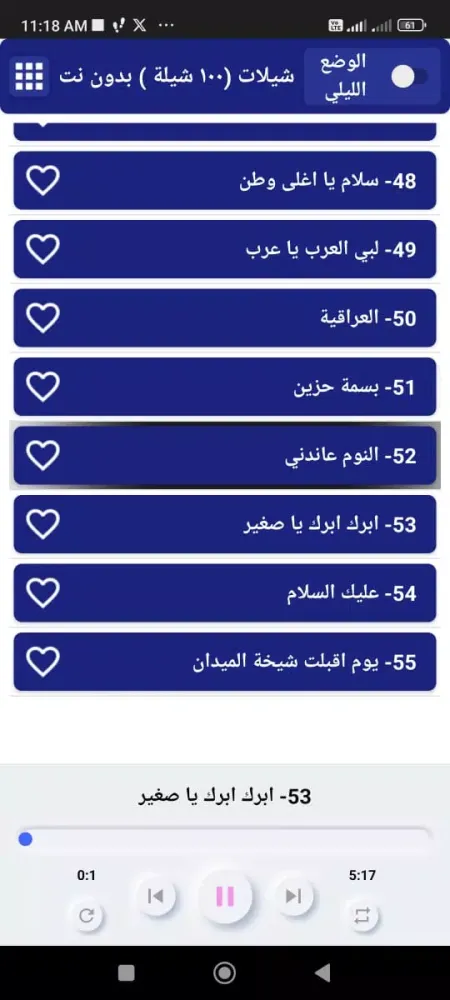 شيلات بدون نت 100 شيلة應用截圖